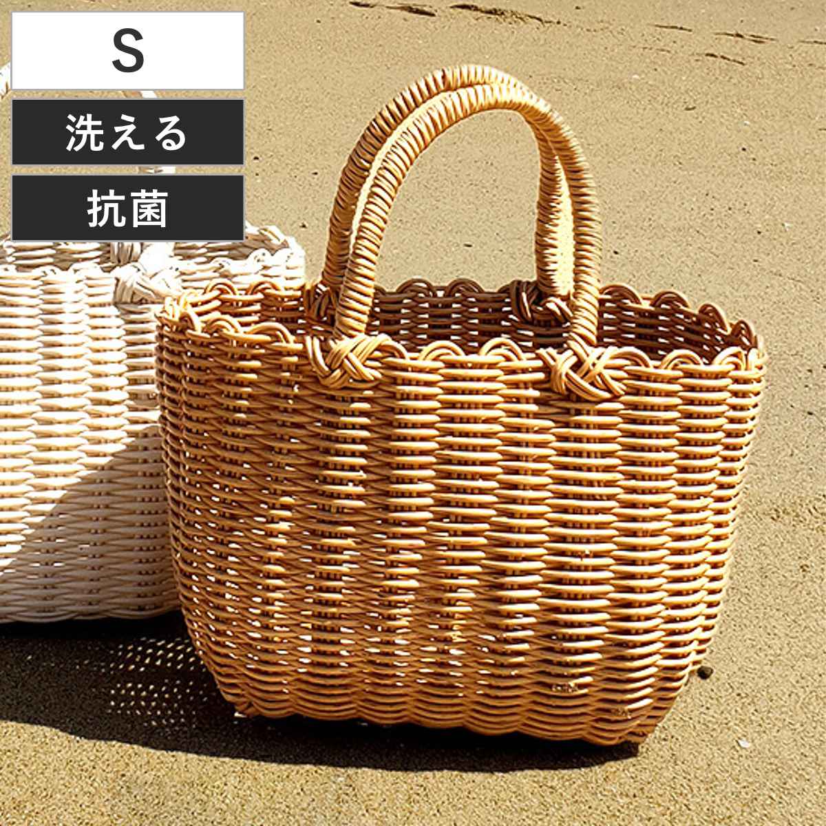 バスケット al.atte 客室用の洗える抗菌湯かごS ナチュラル （ バッグ