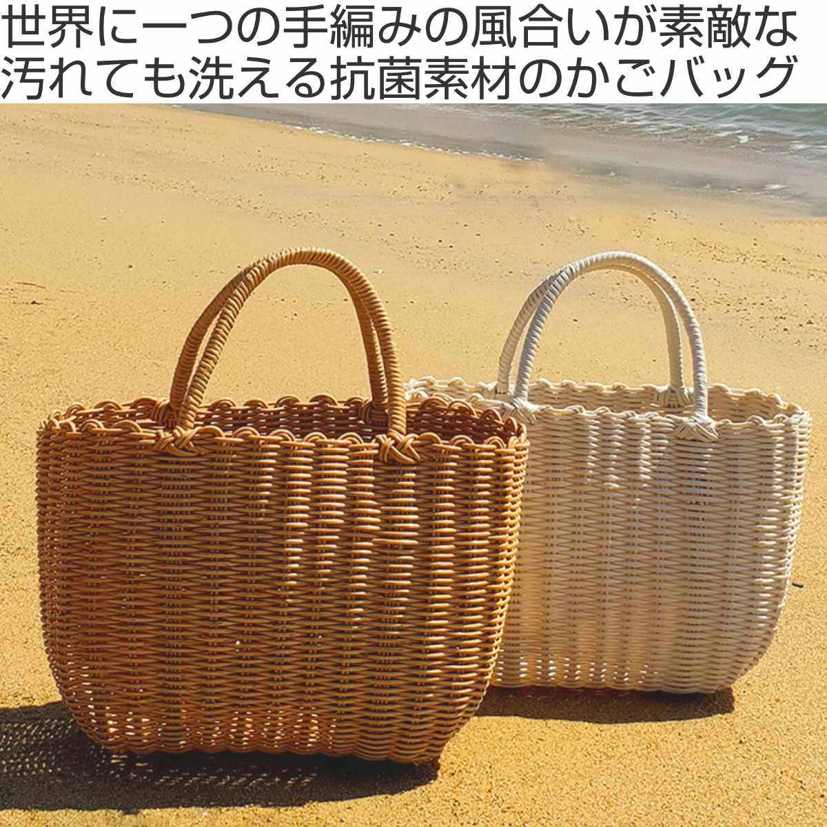 バスケット al.atte 客室用の洗える抗菌湯かごL ナチュラル （ バッグ