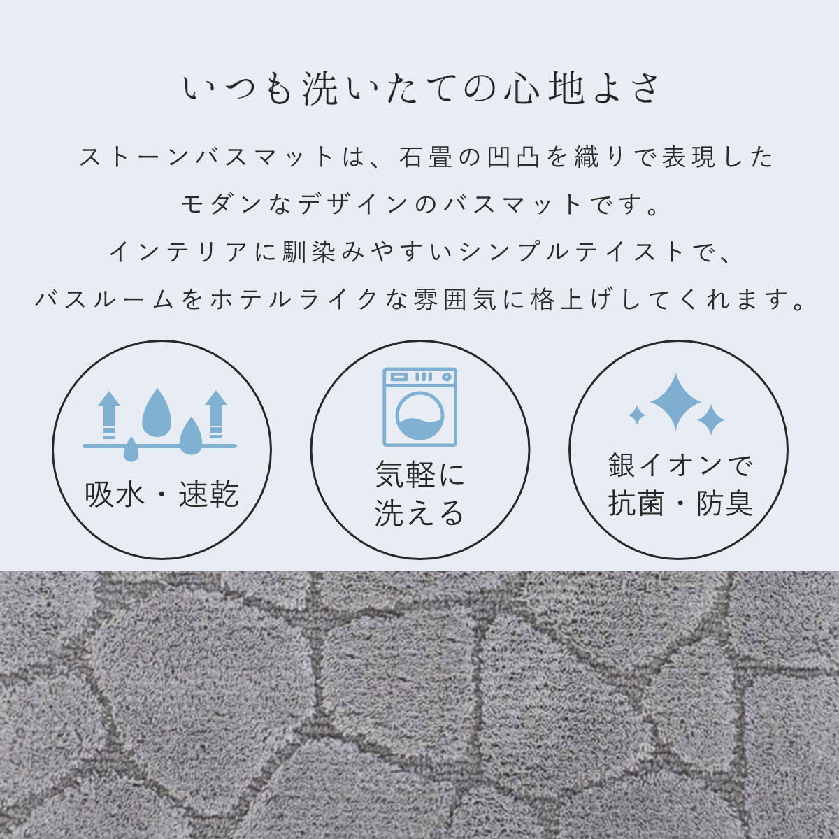 乾度良好 バスマット ストーン 45×60cm 速乾 （ 風呂 マット 速乾性