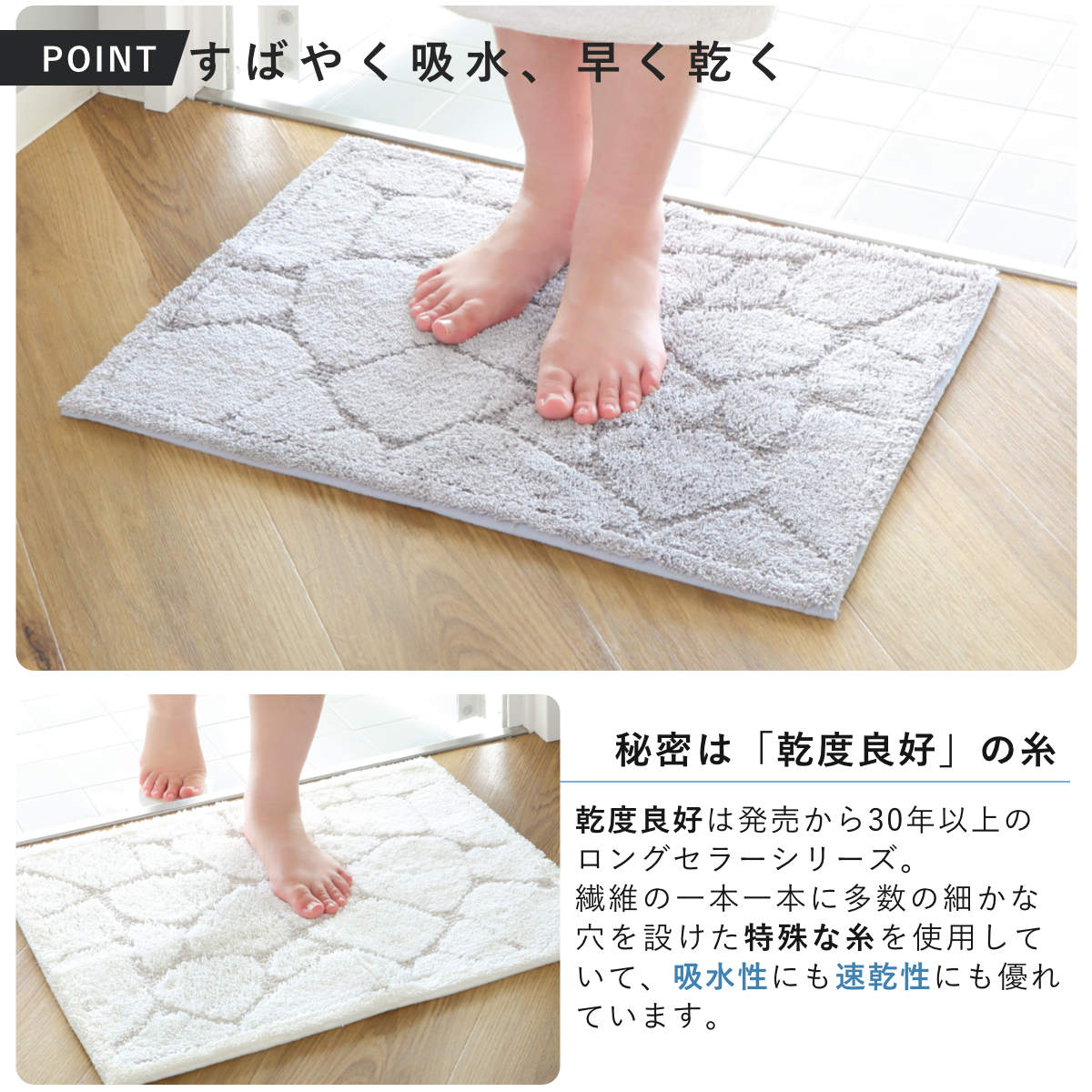 乾度良好 バスマット ストーン 45×60cm 速乾 （ 風呂 マット 速乾性
