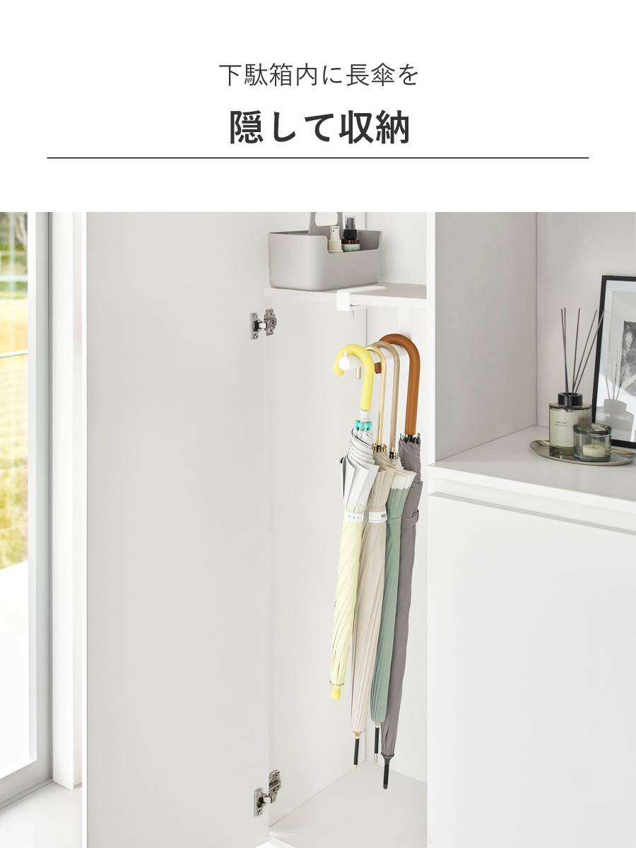 山崎実業 tower 下駄箱中ハンギング傘立て...の詳細画像4