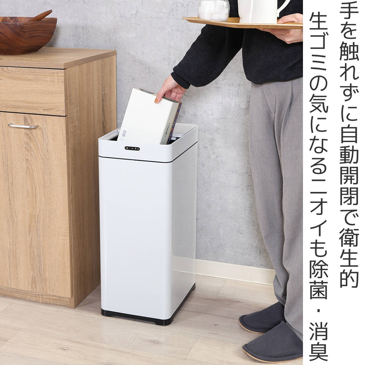 未使用 消臭機能付き自動開閉ゴミ箱 2段分別式 ホワイト 不二貿易（Fuji Boeki） ゴミ箱 45L センサー 除菌消臭 センサー