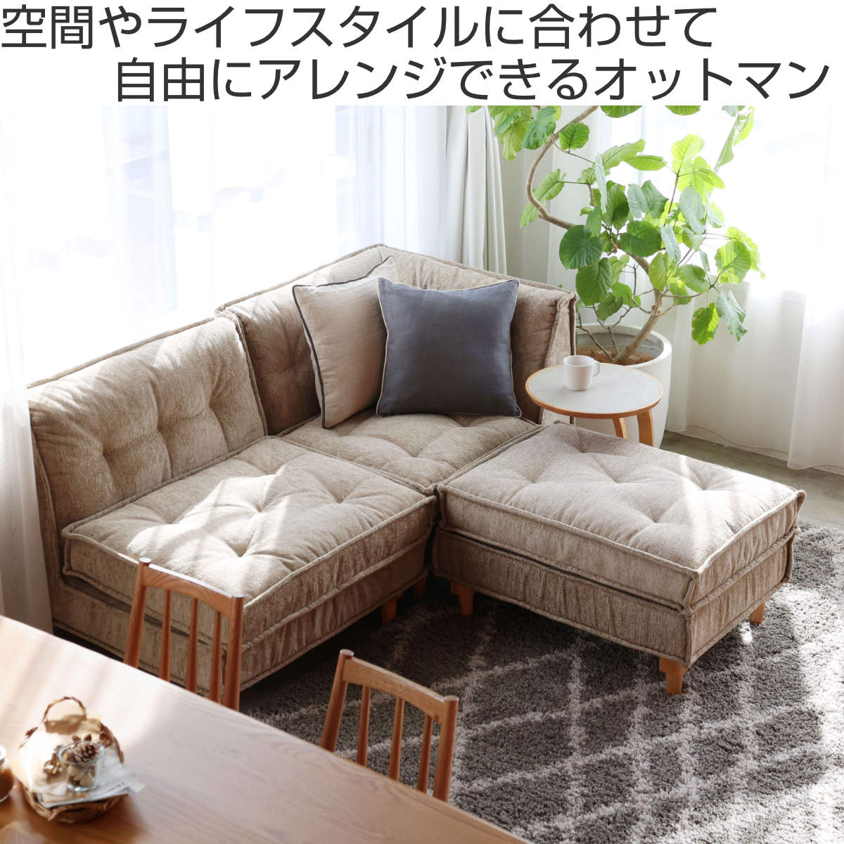 オットマン 高さ44cm スツール Herit （ ソファ 足置き ソファー