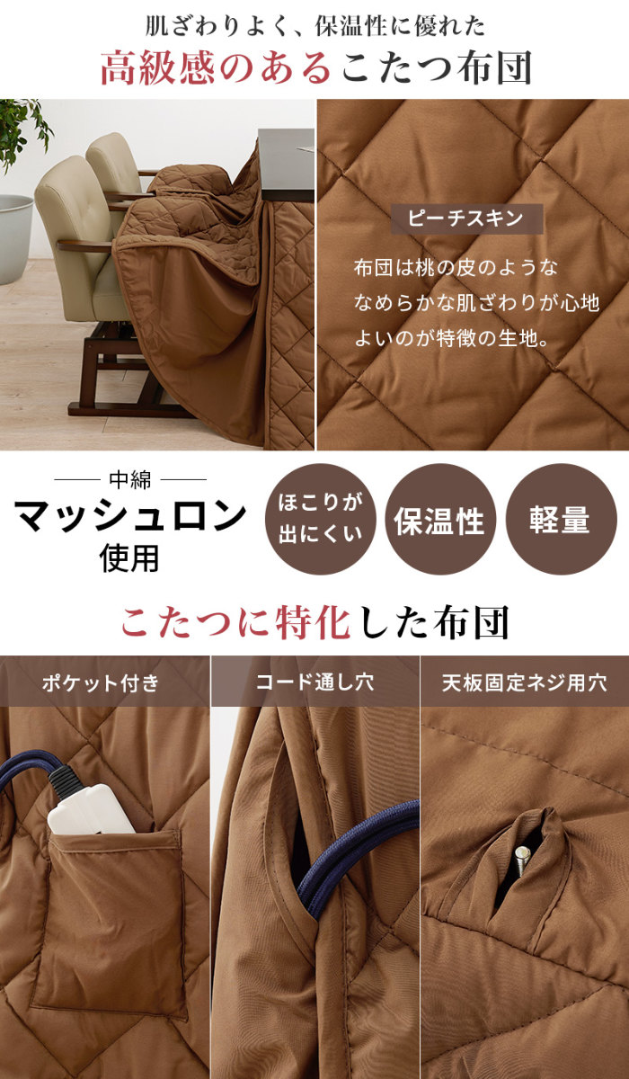HAGiHARA（萩原） ダイニングこたつセット 3点セット マロン 幅90cm 継