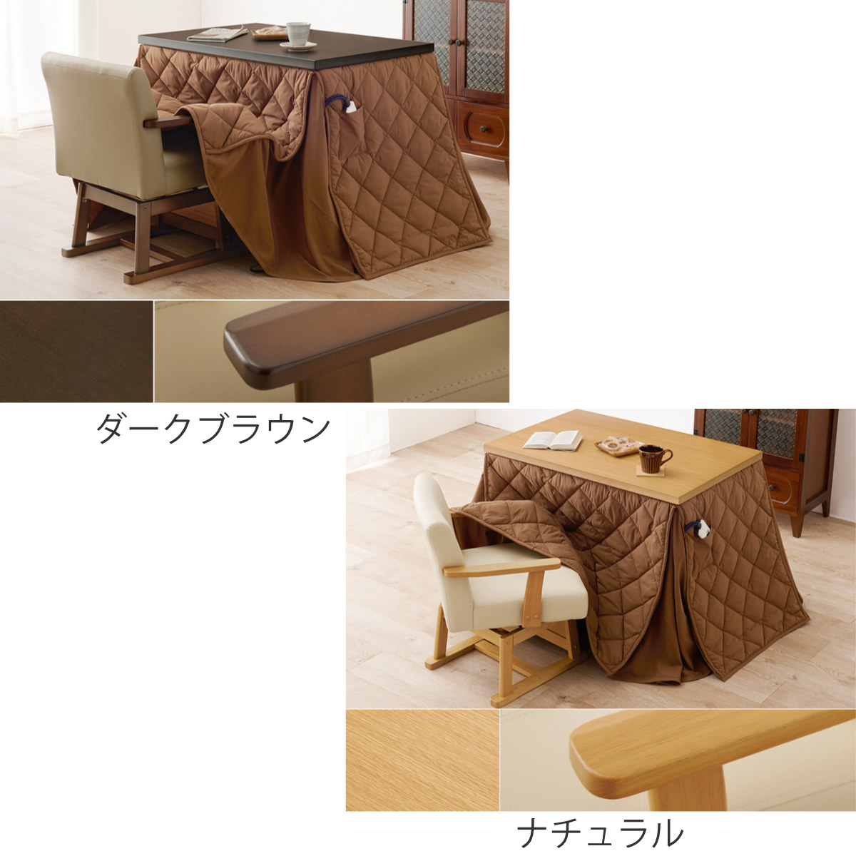 HAGiHARA（萩原） ダイニングこたつセット 3点セット マロン 幅90cm 継