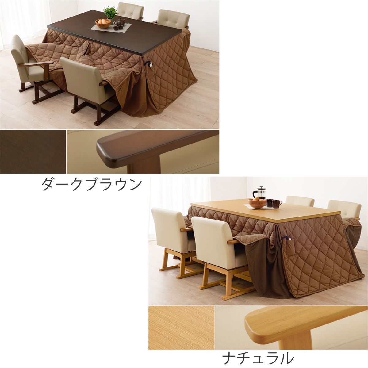 HAGiHARA（萩原） ダイニングこたつセット 6点セット マロン 幅150cm