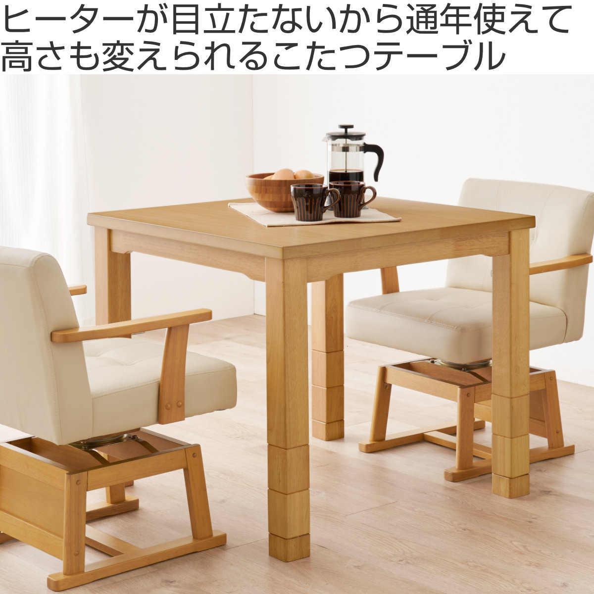 HAGiHARA（萩原） ダイニングこたつ 継脚 幅80cm こたつテーブル