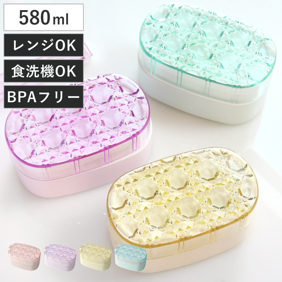 弁当箱 580ml 2段 ジュエリアント オーバルランチ TAKENAKA （ レンジ