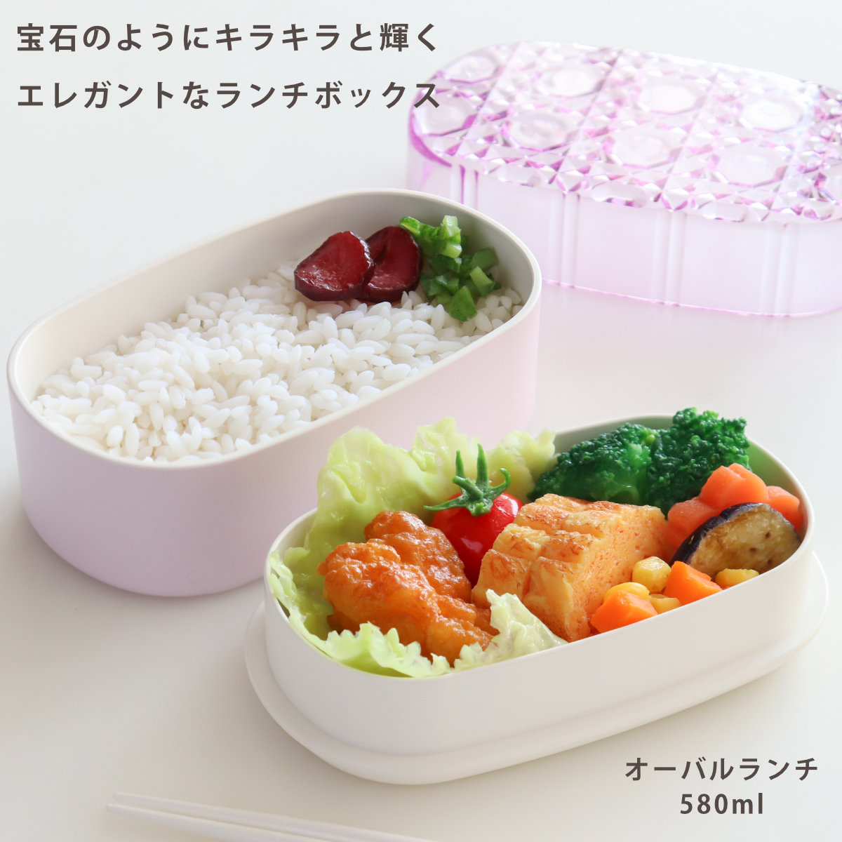 弁当箱 580ml 2段 ジュエリアント オー...の詳細画像1