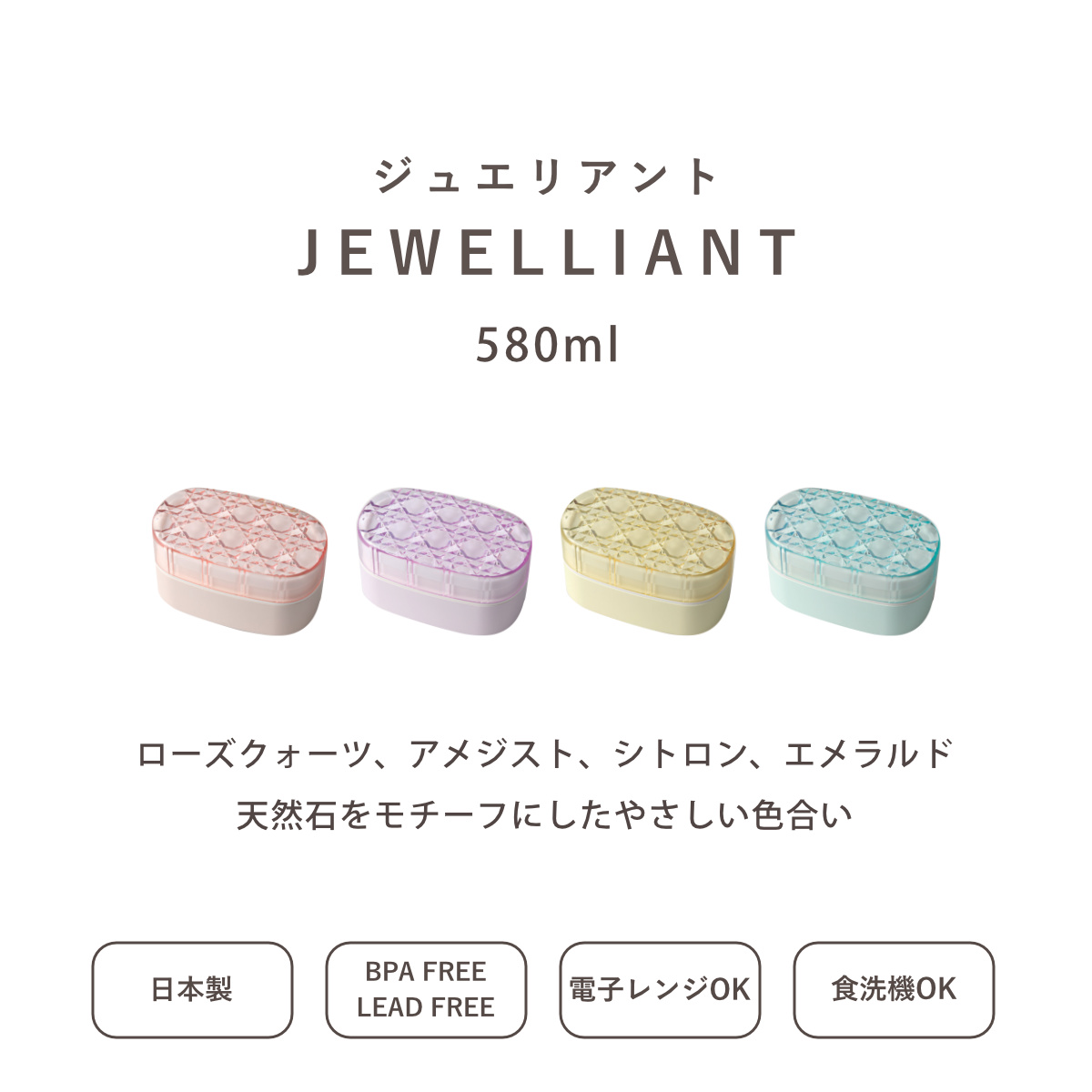 弁当箱 580ml 2段 ジュエリアント オー...の詳細画像2