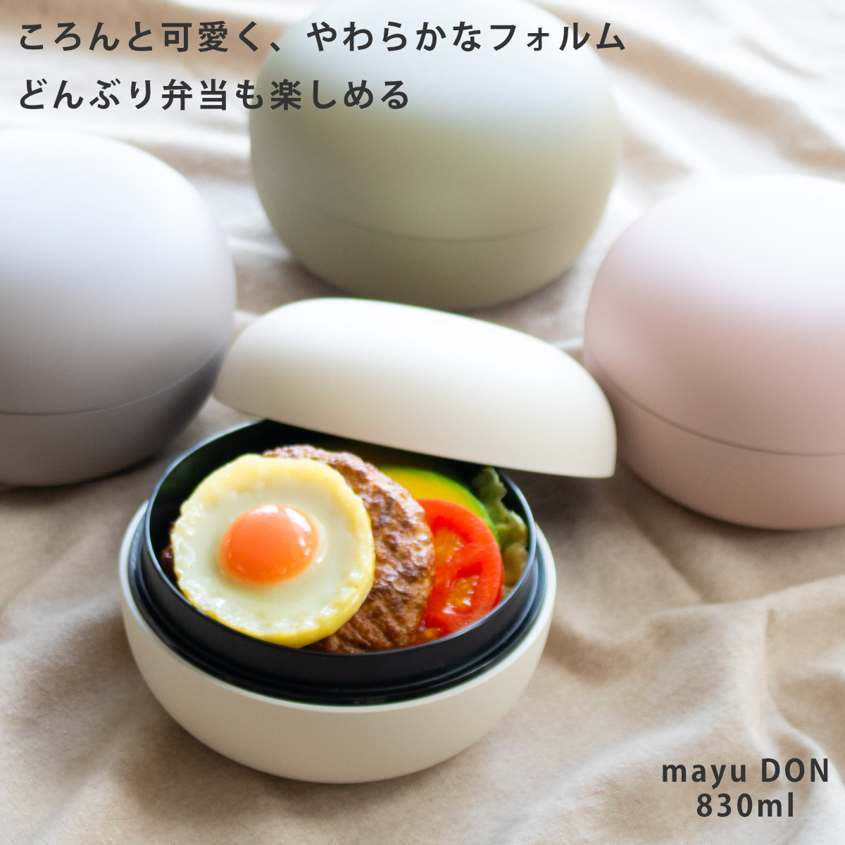 弁当箱 830ml mayu 丼ランチボックス TAKENAKA （ お弁当箱 食洗機対応