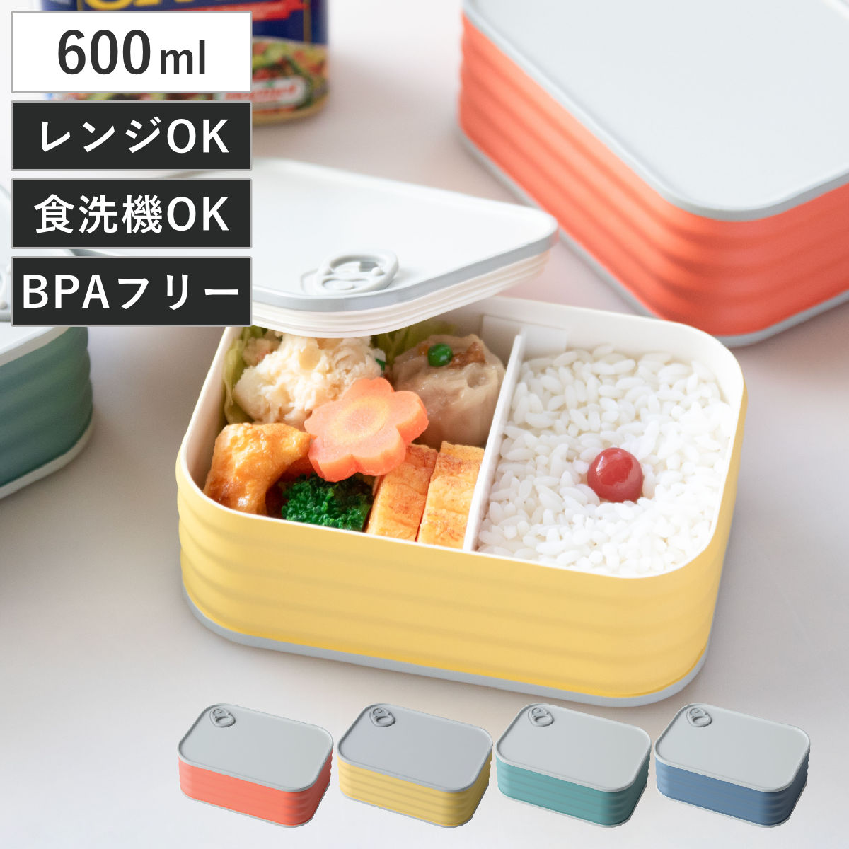 弁当箱 600ml イートカン ランチボックス TAKENAKA （ お弁当箱 食洗機