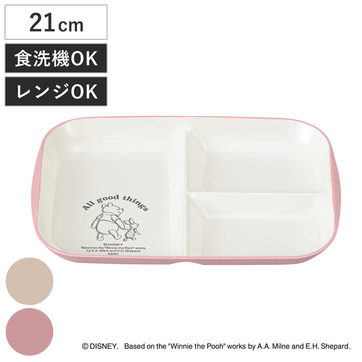 カノー ランチプレート Pooh Bee 抗菌 くまのプーさん （ BPAフリー