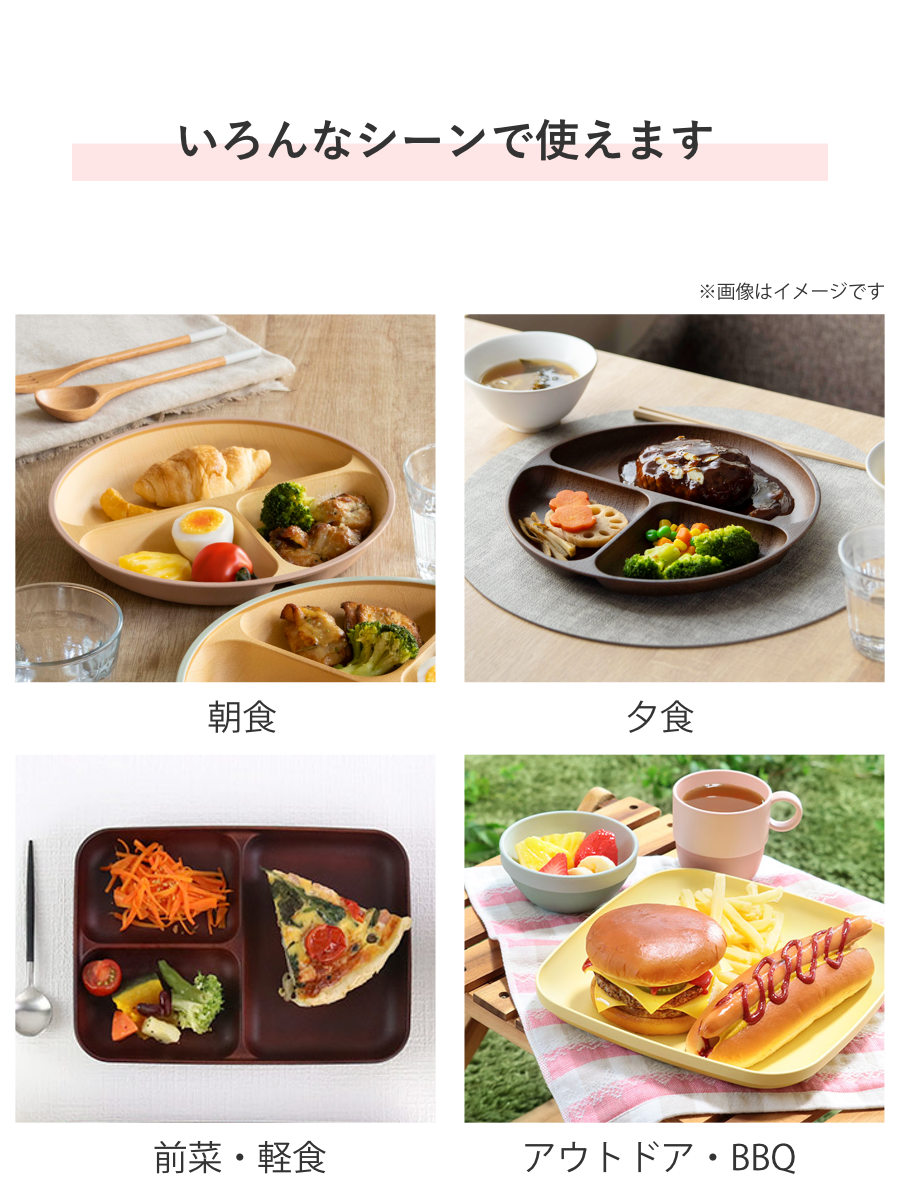 カノー ランチプレート earth color 抗菌 S （ 電子レンジ対応 食洗機