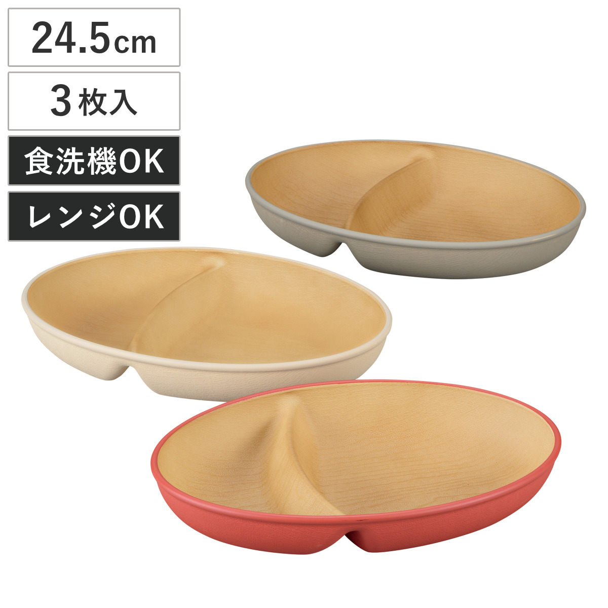 �����`�v���[�g earth color �R�� ���� �����` 3���� �i BPA�t���[ �d�q�����W�Ή� �H��@�Ή� ���{�� �v���[�g ���M �M 24.5cm �j