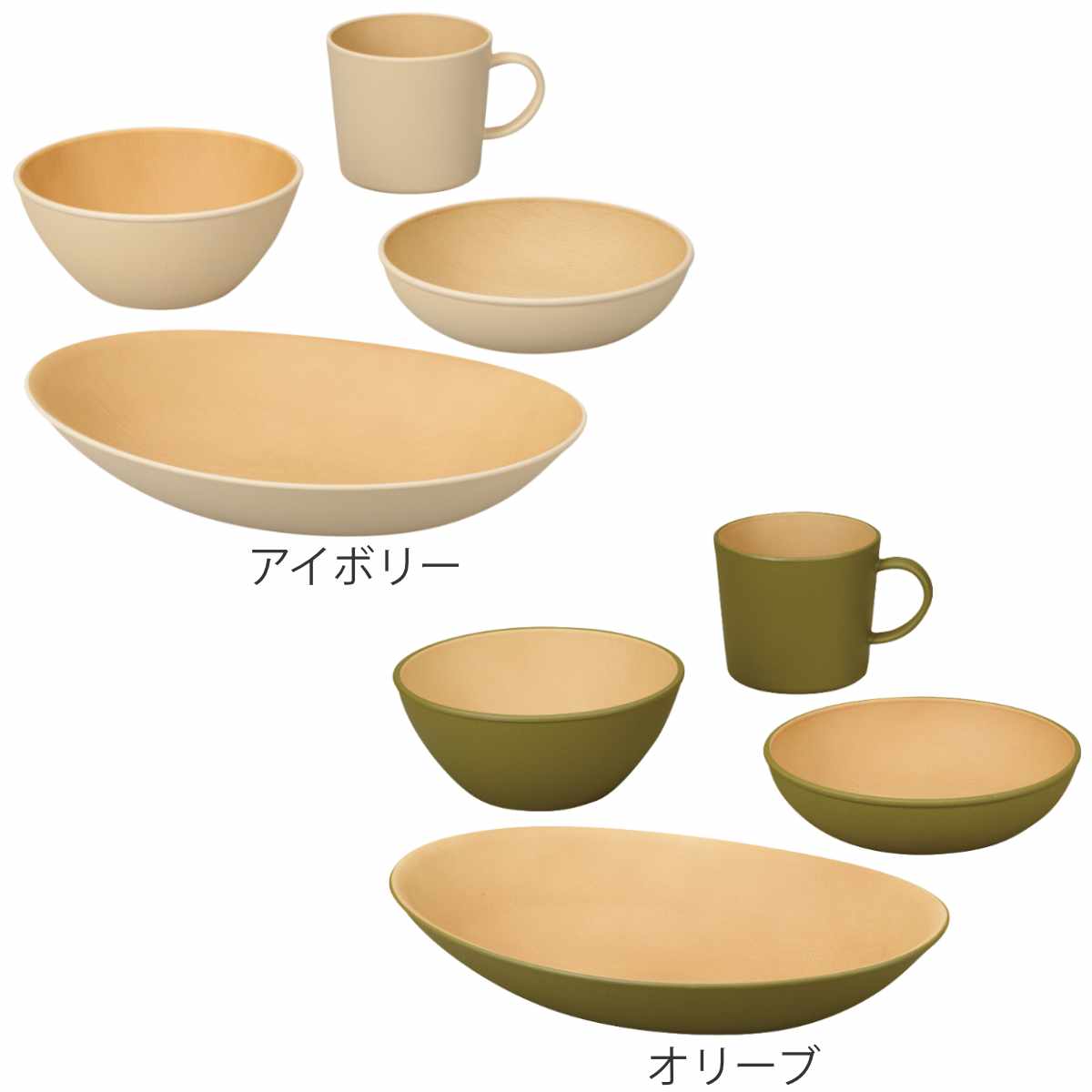 EARTH COLOR earth color 食器 4点セット バルセット （ BPAフリー
