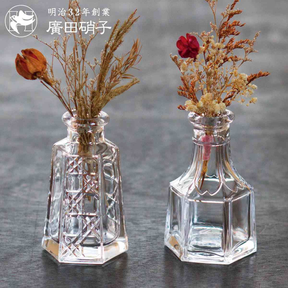 廣田硝子 花瓶 花びん ガラス （ 花ビン 花器 ベース フラワーベース