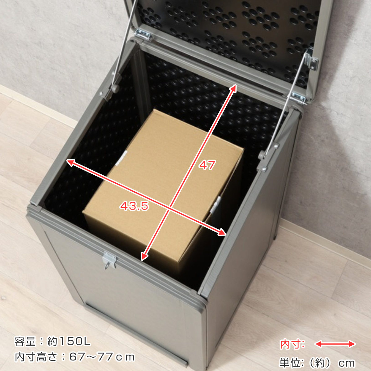 不二貿易（Fuji Boeki） 宅配ボックス 収納ボックス 150L （ 宅配