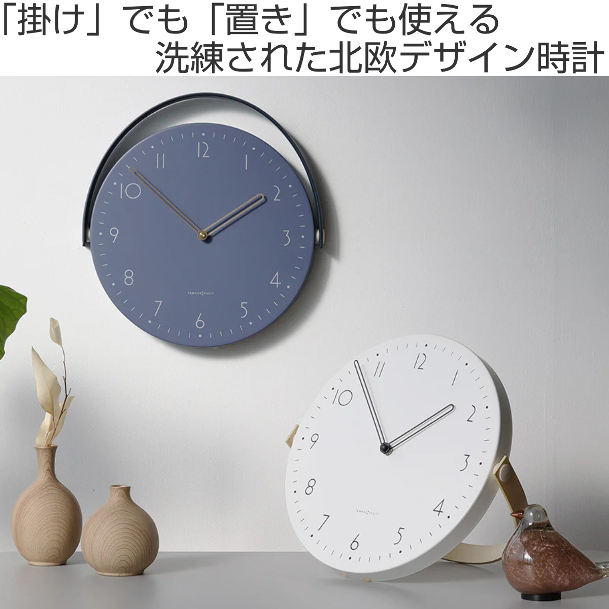 magnet 掛け時計 iNE 掛け置き兼用 静音 （ ウォールクロック 時計