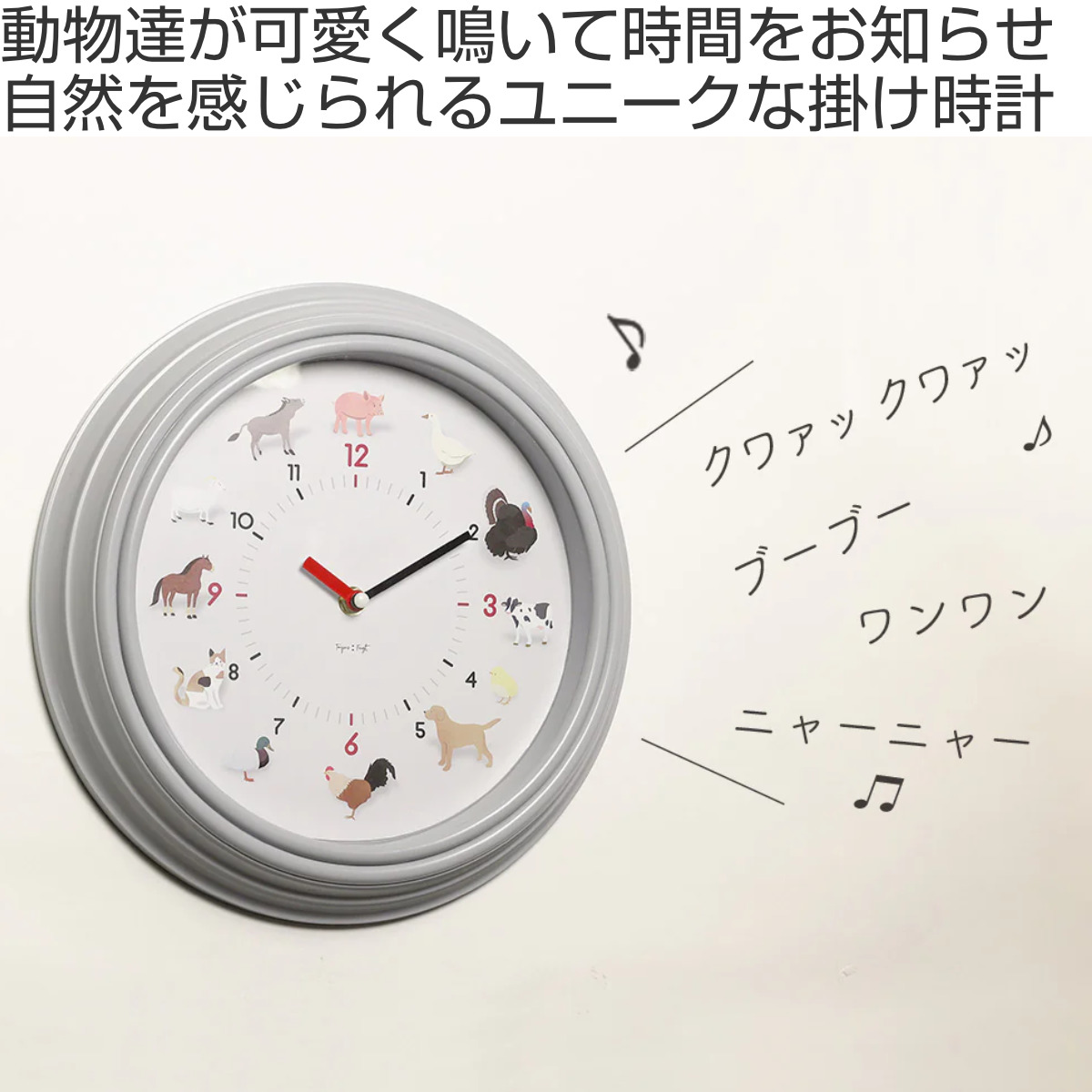 magnet 掛け時計 TICKY TACKY 時報付き おやすみモード付き 子ども部屋