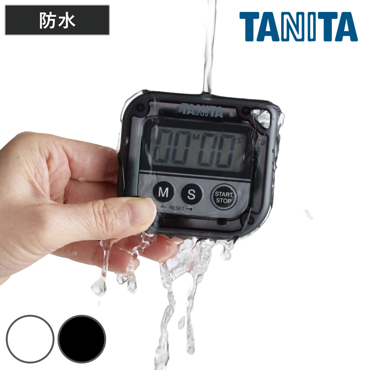 TANITA（タニタ） キッチンタイマー 防水 丸洗いタイマー （ TANITA 