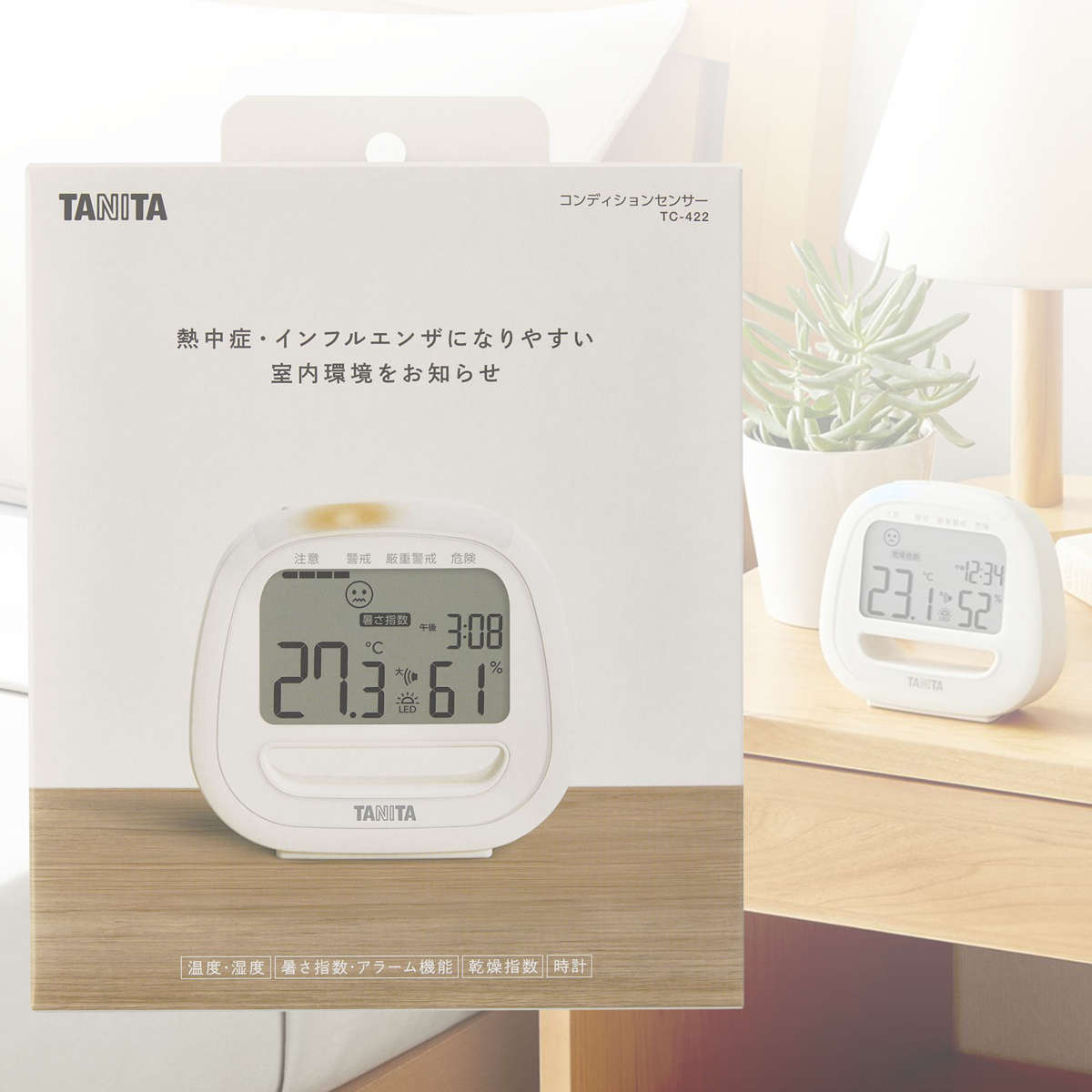 タニタサイズ タニタ コンディションセンサー 危険アラーム付き