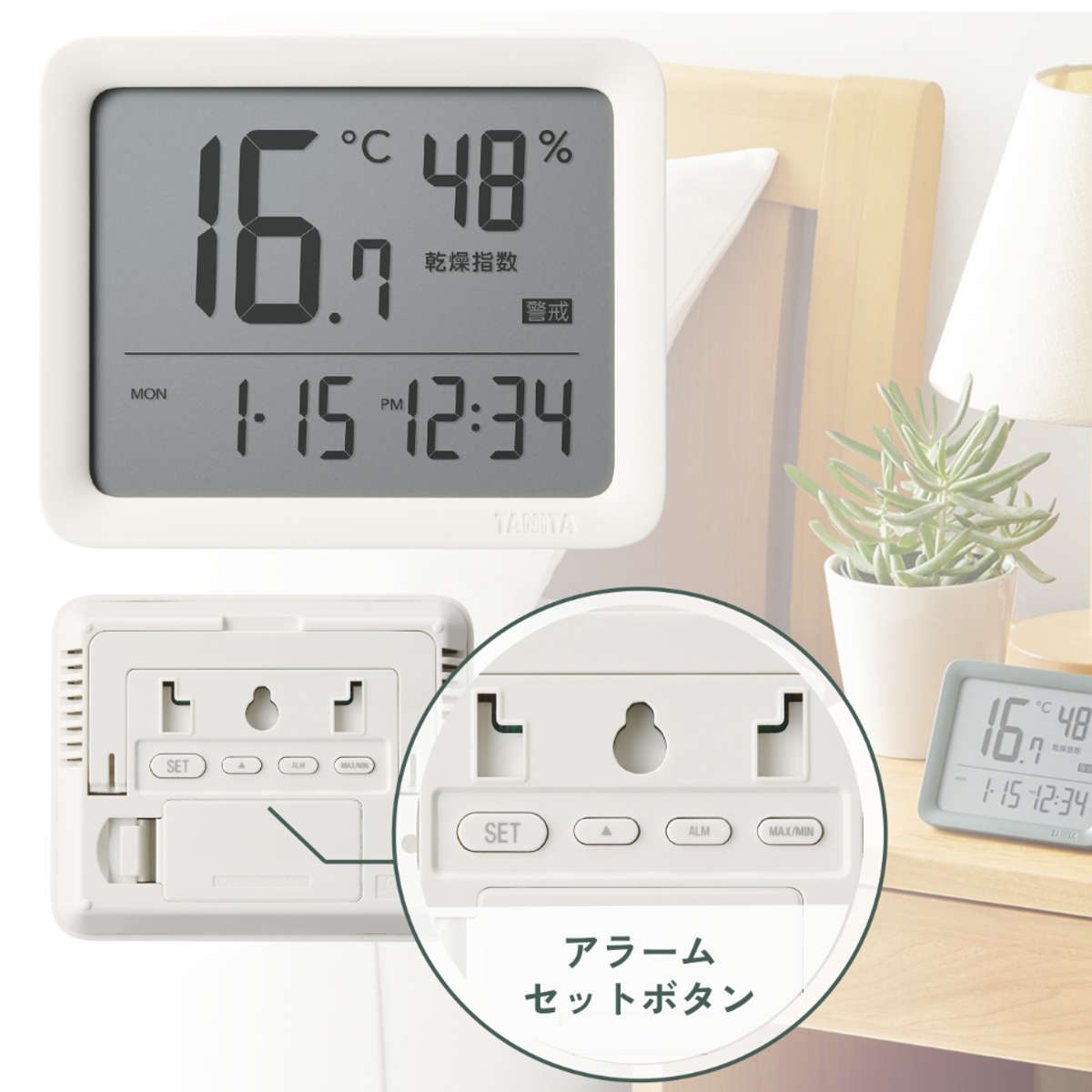 タニタサイズ タニタ コンディションセンサー 表示大 フック穴