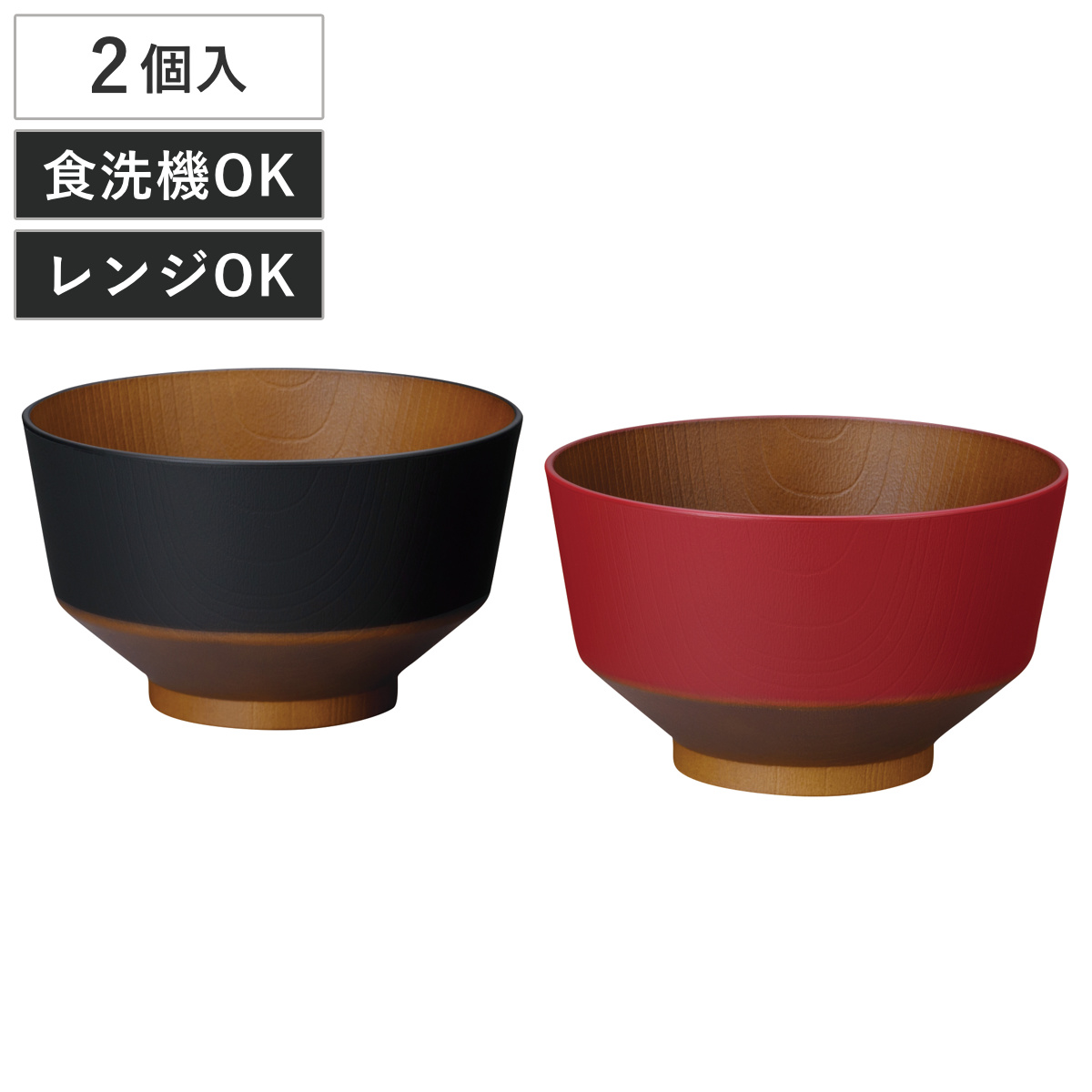 丼鉢 和の色 どんぶり 黒／朱 2個組 （ 電子レンジ対応 食洗機対応 BPA
