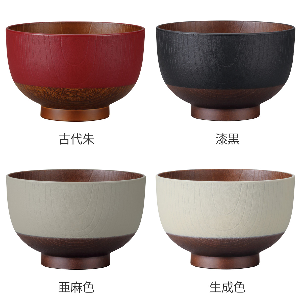 汁椀 和の色 抗菌 バイオマス ( 電子レンジ...の詳細画像1