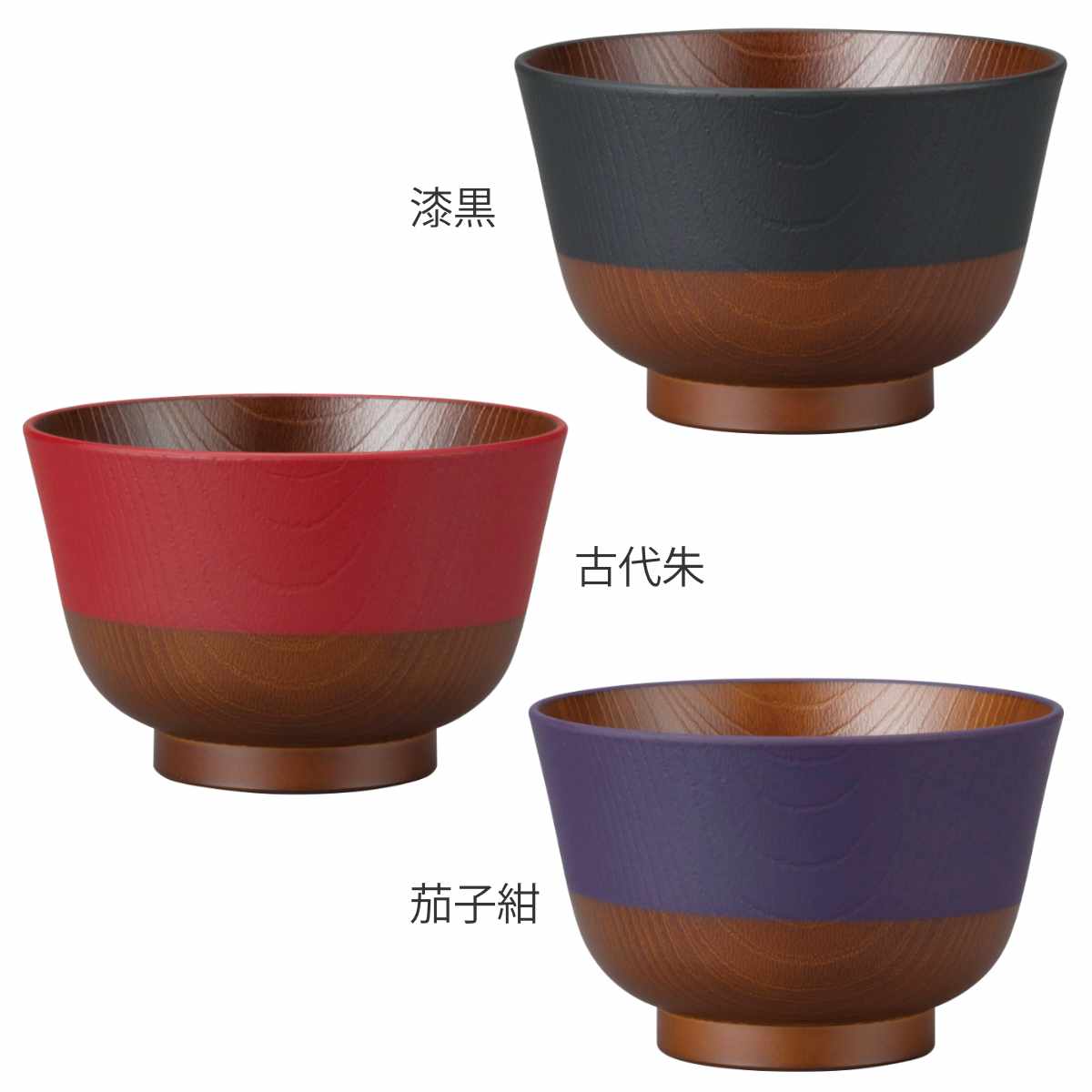 カノー 汁椀 日本伝統色 羽反塗分 （ 電子レンジ対応 食洗機対応 BPA