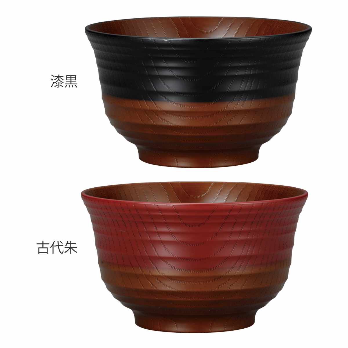 カノー 丼鉢 日本伝統色 漆の丼ぶり 漆黒 （ 電子レンジ対応 食洗機