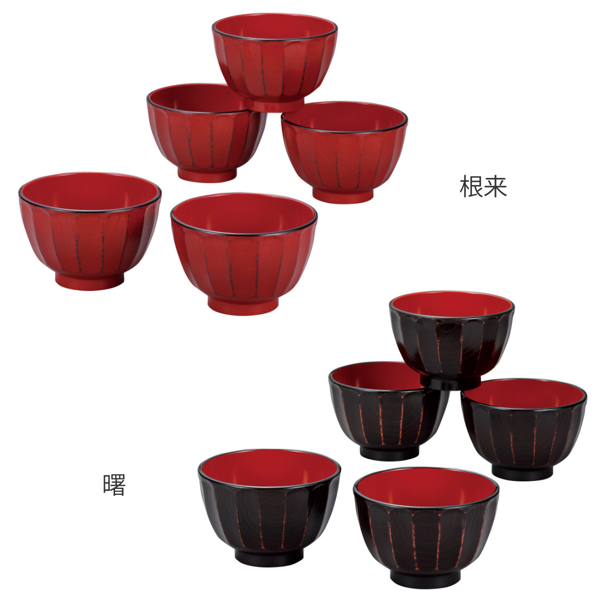 根来のお椀　くり抜き椀　6個セット カノー 抗菌 菊彫 汁椀揃 根来 曙 5個入 （ 電子レンジ対応 食洗機対応