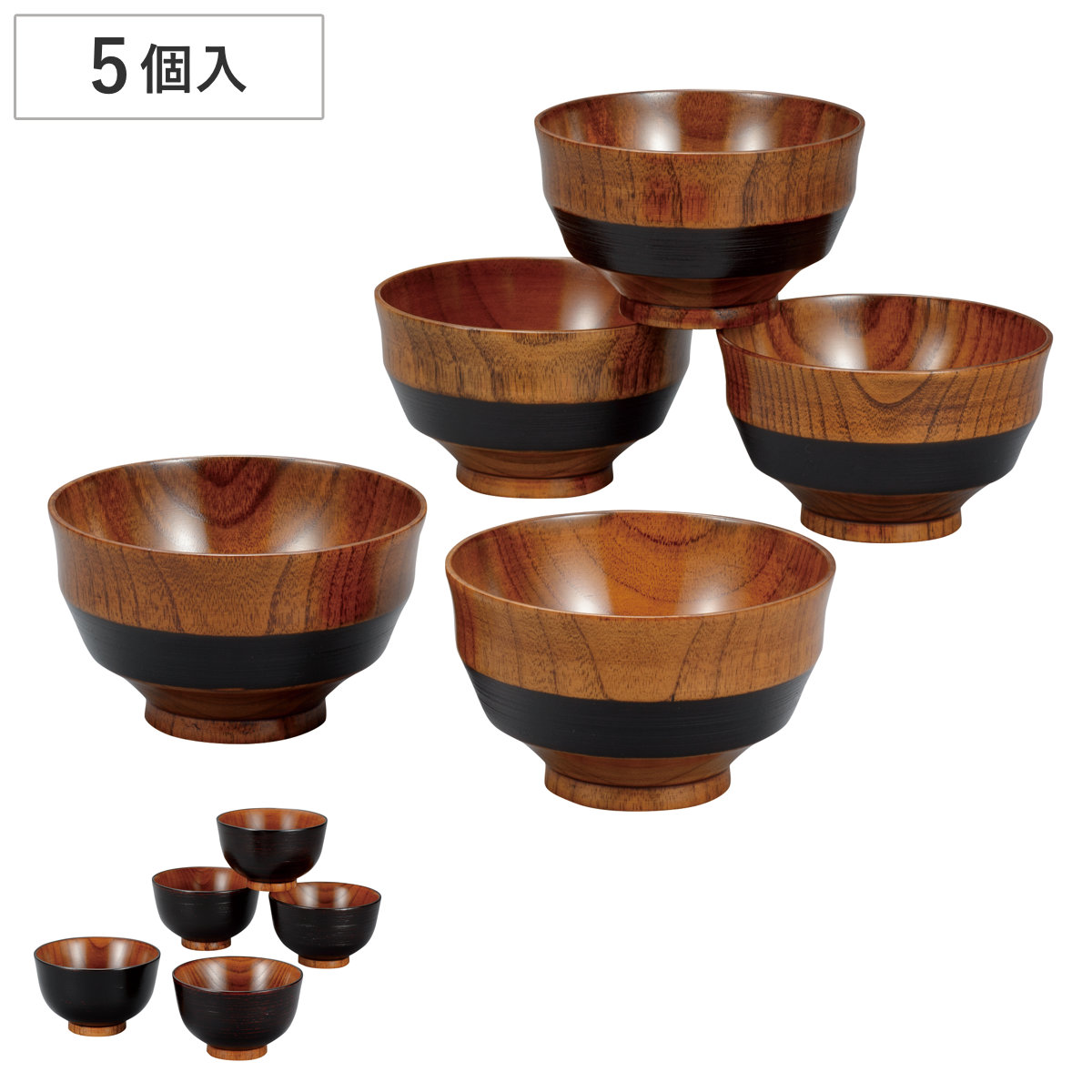 汁椀 さび漆 ライン ユリ型 汁椀揃 5個入 （ 漆 木製 お椀 椀 味噌汁碗 丼ぶり ）
