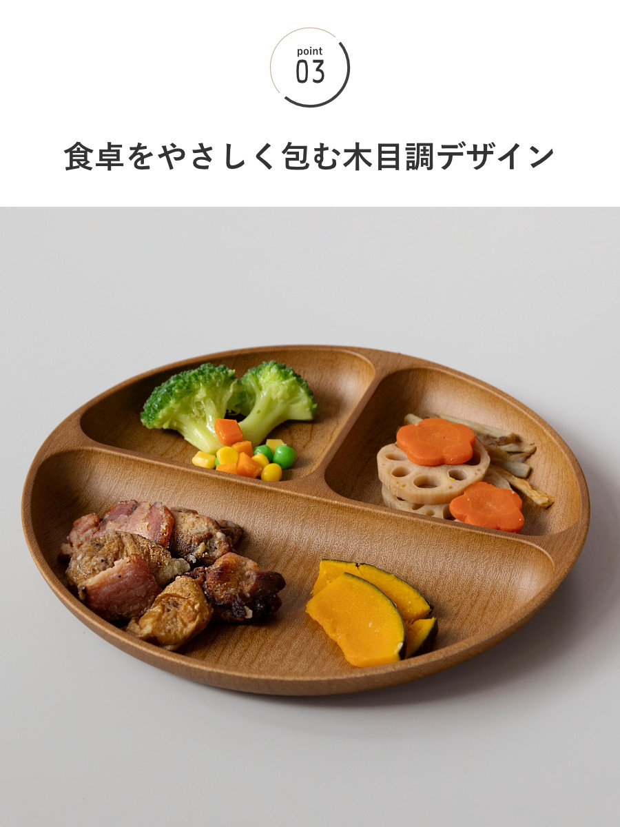 カノー ランチプレート Woody （ 電子レンジ対応 食洗機対応 日本製