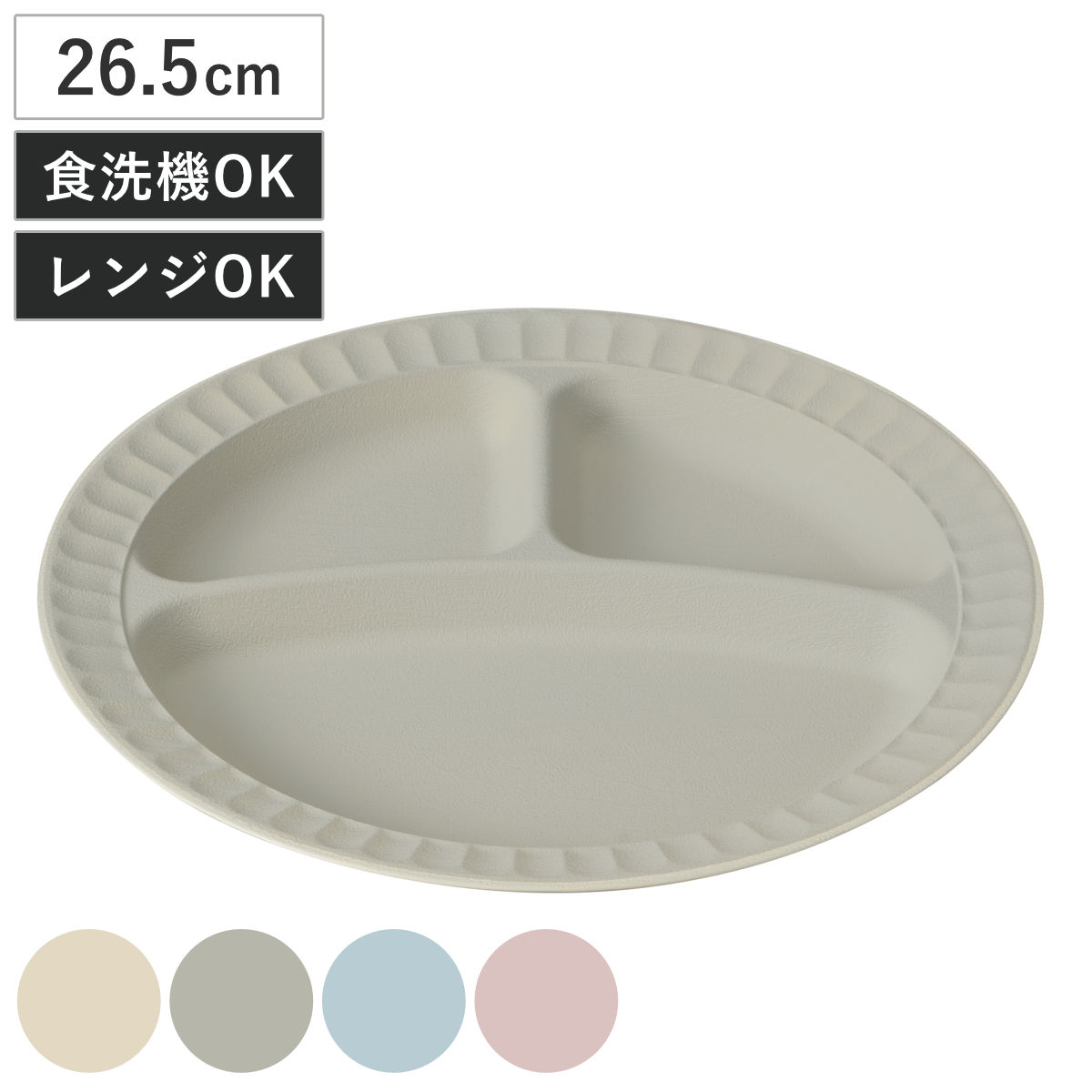 カノー ランチプレート fuwary 抗菌 ランチ （ BPAフリー 電子レンジ