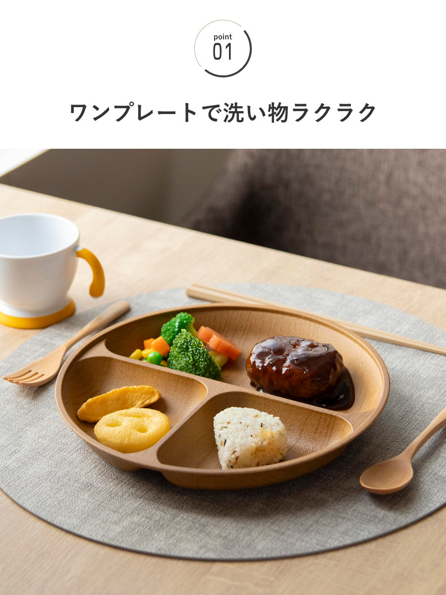 カノー ランチプレート Woody 抗菌 すくえる丸ランチプレート （ 電子