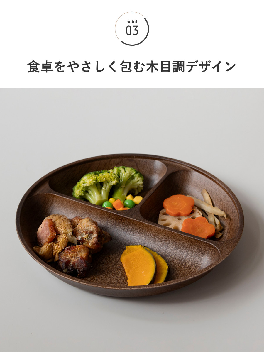 カノー ランチプレート Woody 抗菌 すくえる丸ランチプレート （ 電子