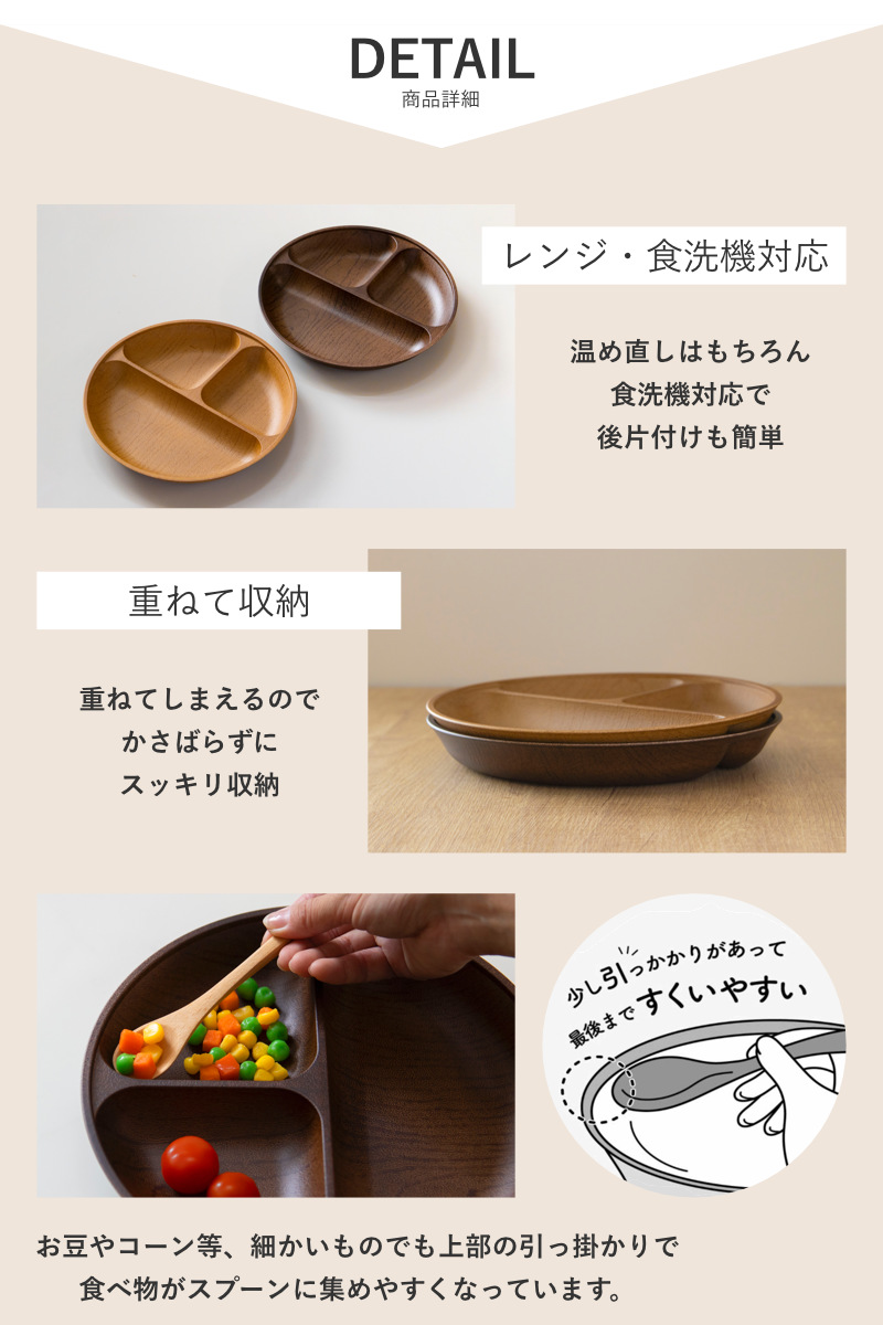 カノー ランチプレート Woody 抗菌 すくえる丸ランチプレート （ 電子