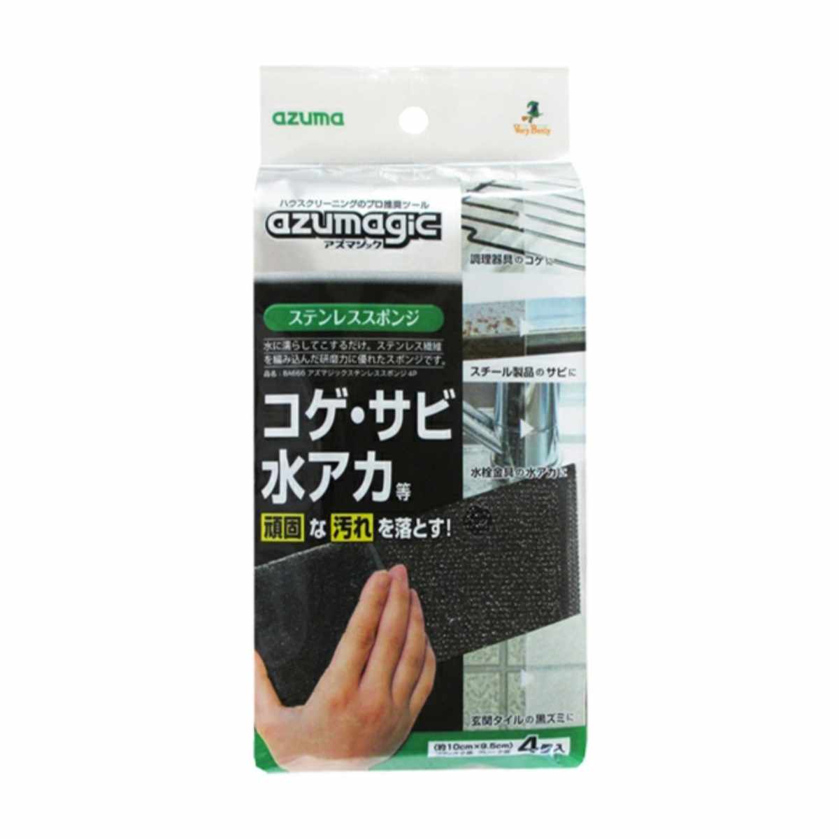 アズマジック ステンレススポンジ コゲ サビ 水あか ( アズマ工業 研磨 スポンジ 金属 錆 タイル キッチン 玄関 掃除 )