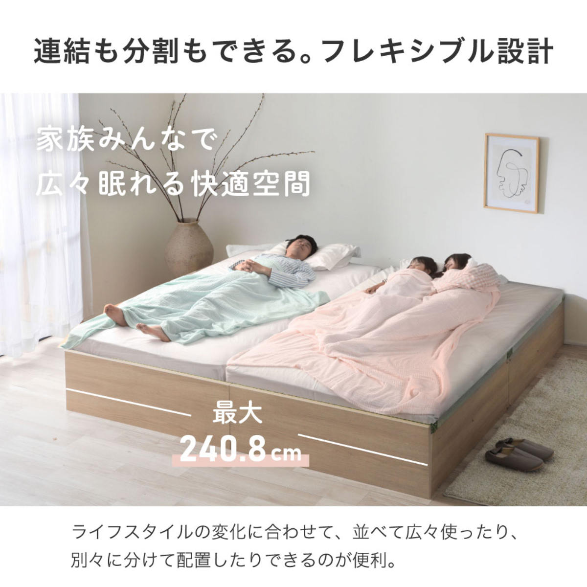 連結ベッド シングル ロータイプ 天然い草 小上がり風 日本製