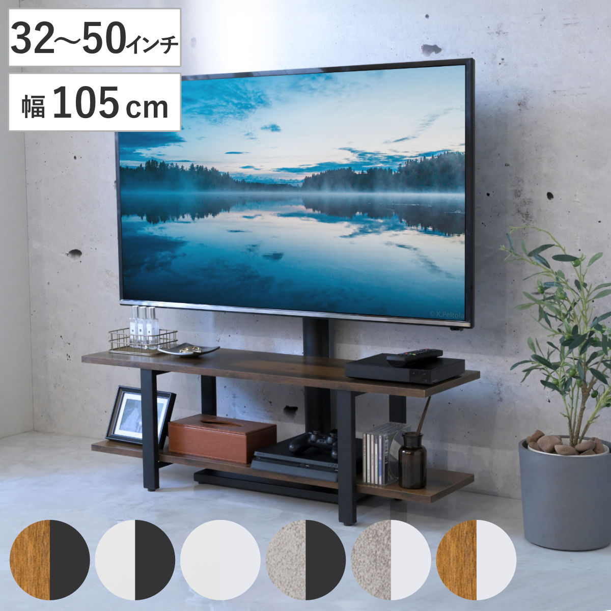 テレビ台 50インチ TVスタンド」の人気商品一覧 | 安い商品を通販