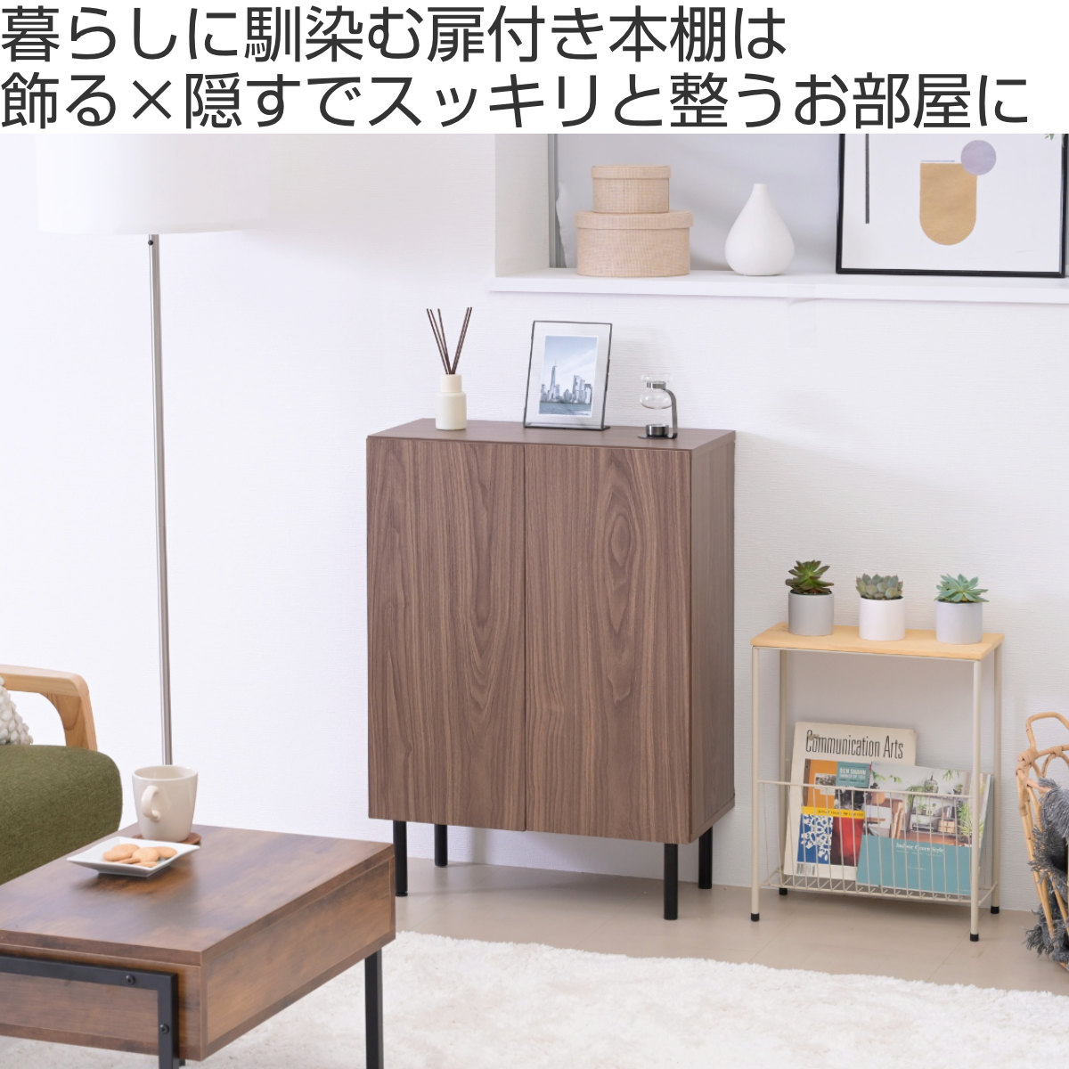 JK-PLAN（ジェイケイ・プラン） 本棚 幅60cm キャビネット 扉付き 背面