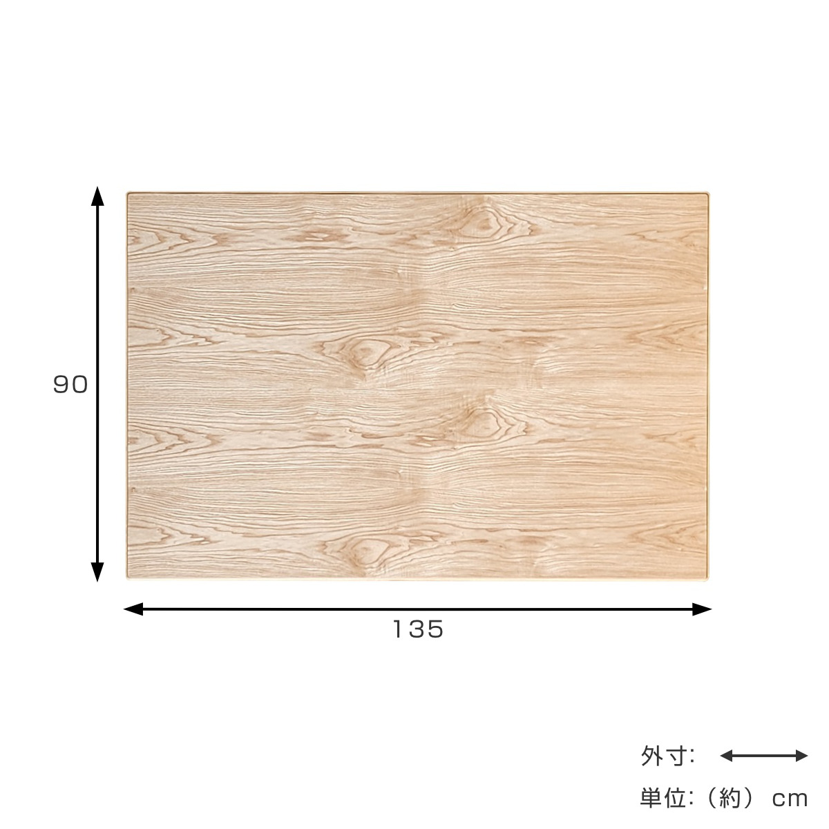 こたつ天板 幅135cm 長方形 天板のみ （ こたつ 天板 のみ コタツ 木製
