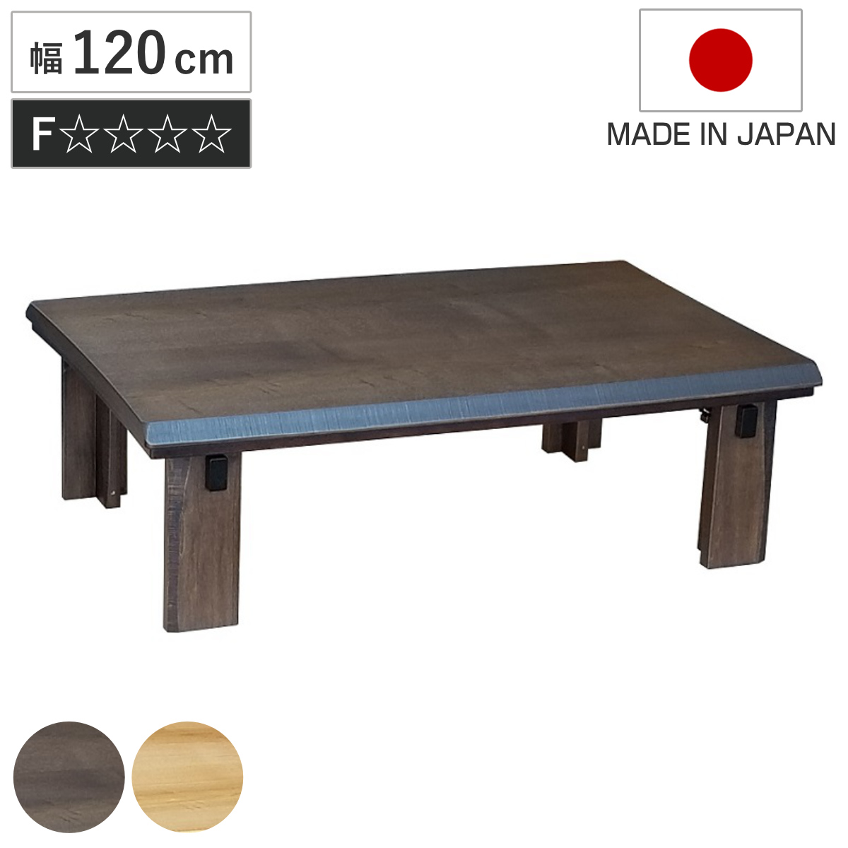 こたつ テーブル 折りたたみ 120」の人気商品一覧 | 安い商品を通販