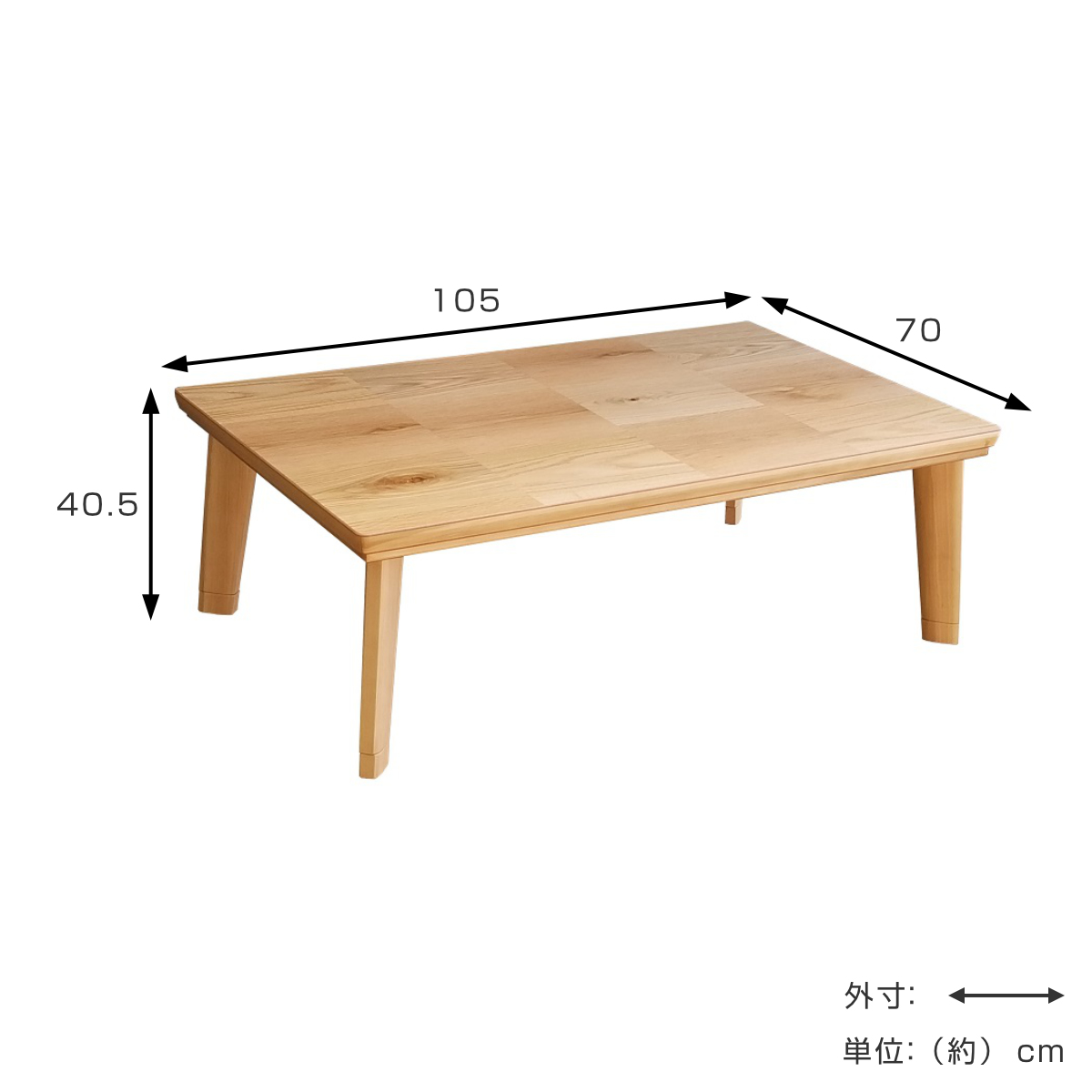 こたつテーブル 継ぎ脚 幅105cm ドルチェ （ こたつ テーブル リビング