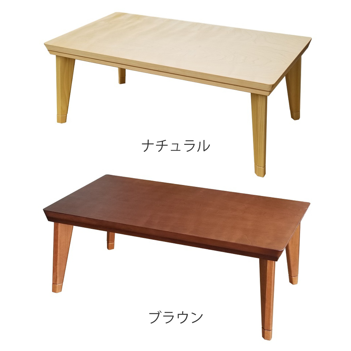 こたつテーブル 継ぎ脚 幅105cm ロココ Low （ こたつ テーブル