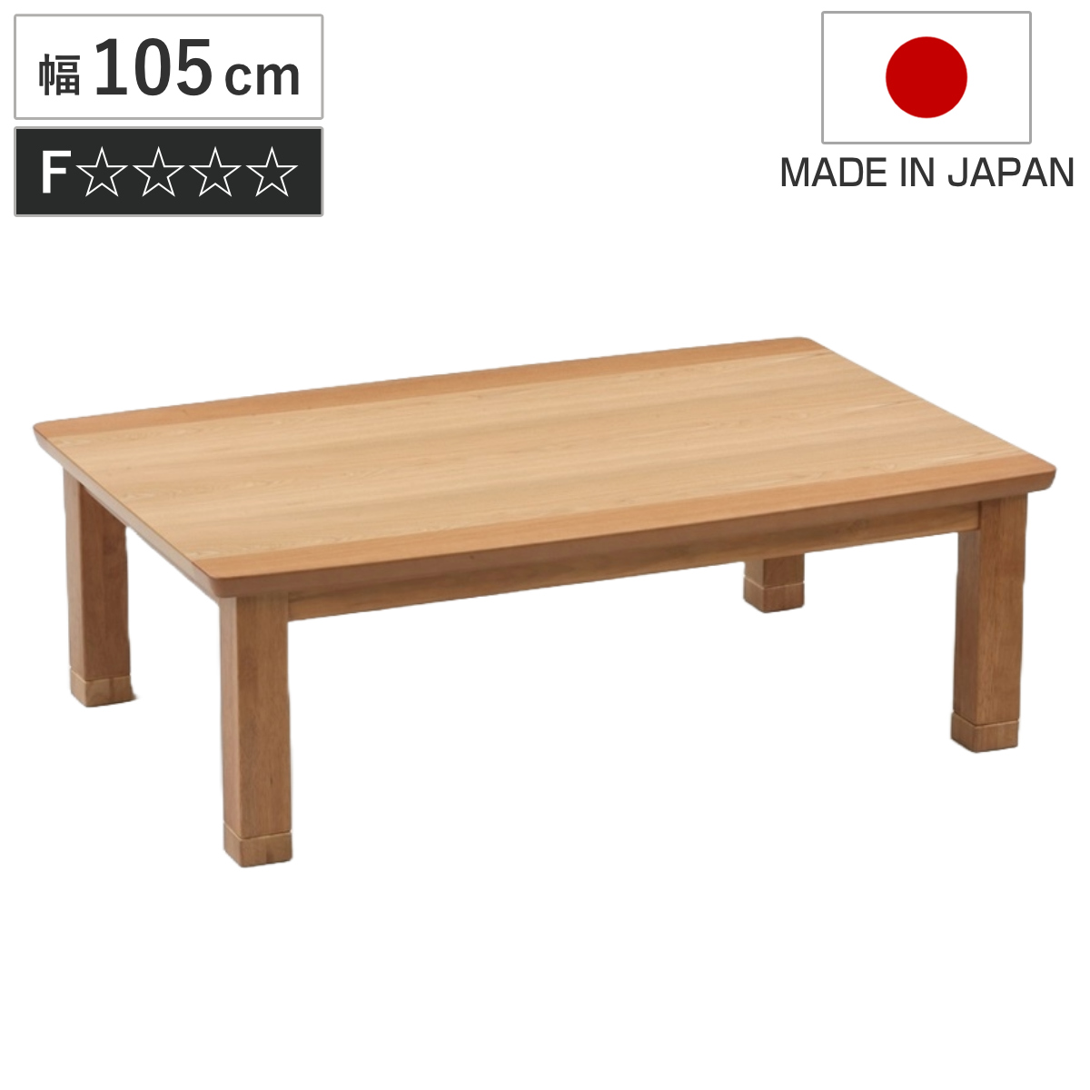 こたつテーブル 継ぎ脚 幅105cm ハスラー （ こたつ テーブル リビング