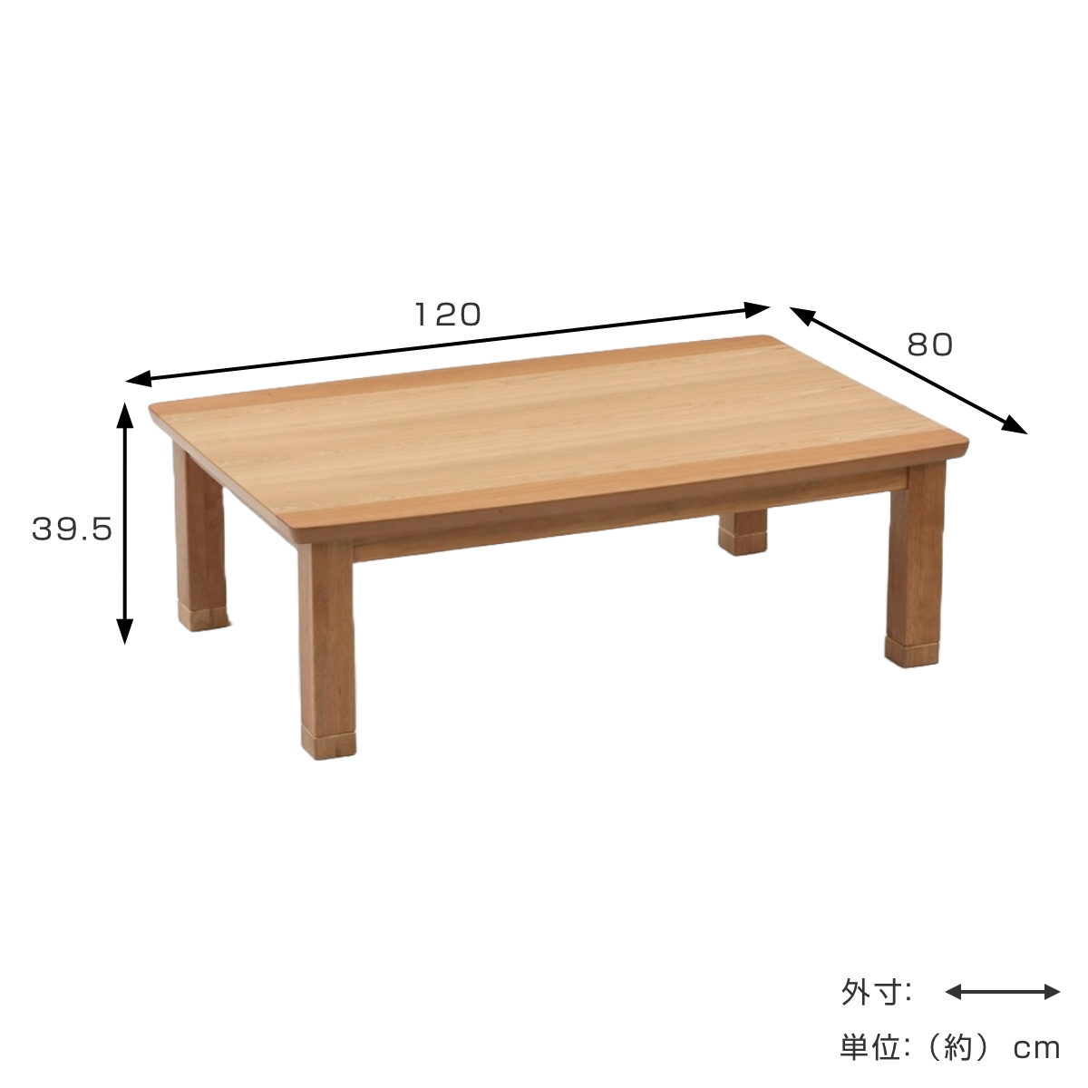 こたつテーブル 継ぎ脚 幅120cm ハスラー （ こたつ テーブル リビング