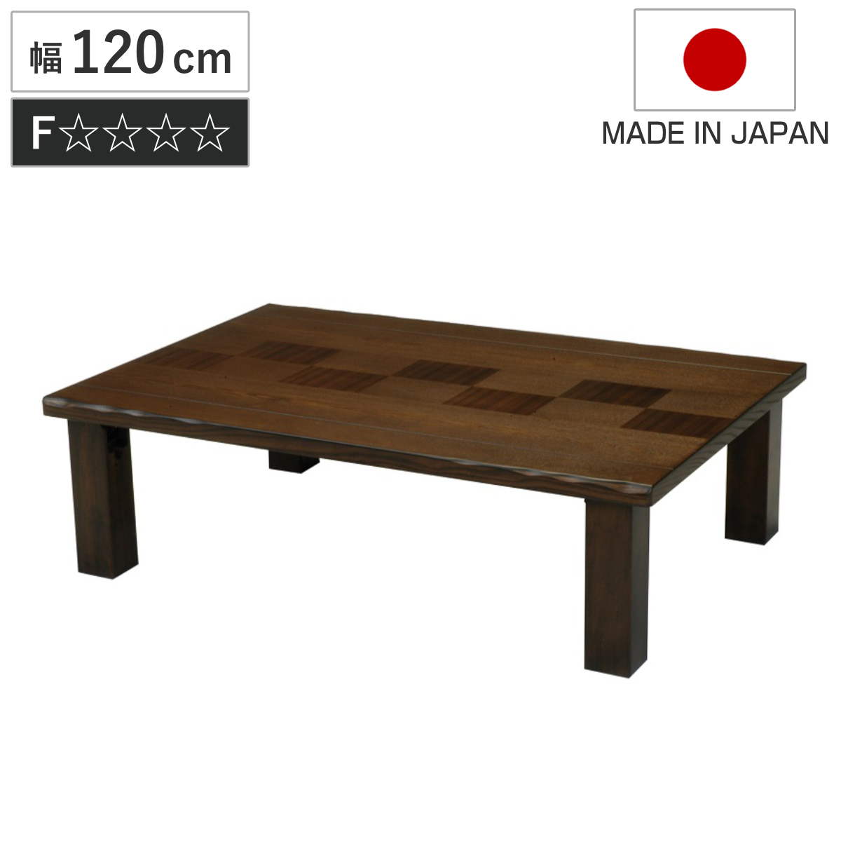 ローテーブル 幅120cm 座卓 市松 （ テーブル 天然木 木製 折り畳み 