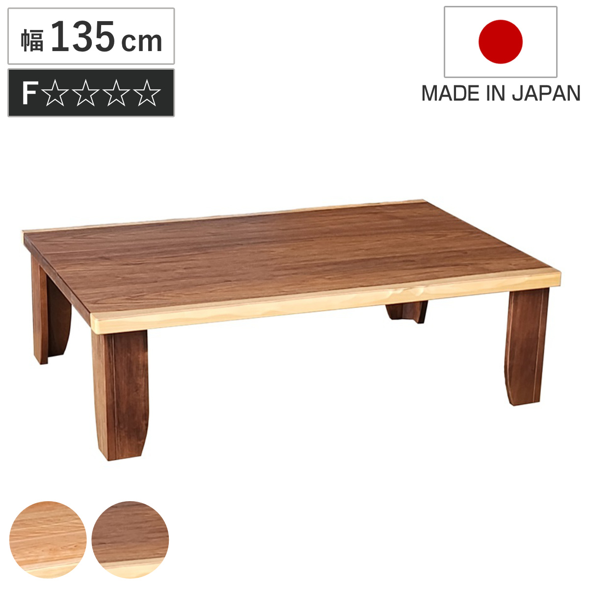 ローテーブル 折りたたみ 幅120cm 座卓 チェルシー （ テーブル 天然木